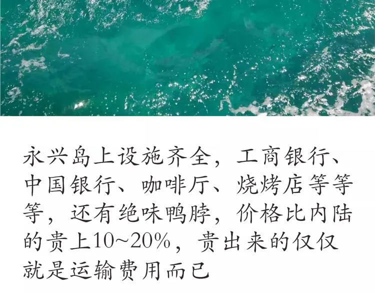 第52话 哪有什么岁月静好 第15页
