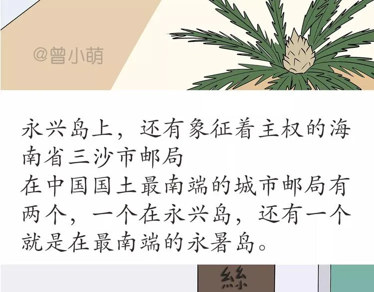 第52话 哪有什么岁月静好 第17页
