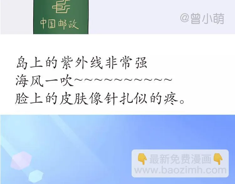 第52话 哪有什么岁月静好 第19页