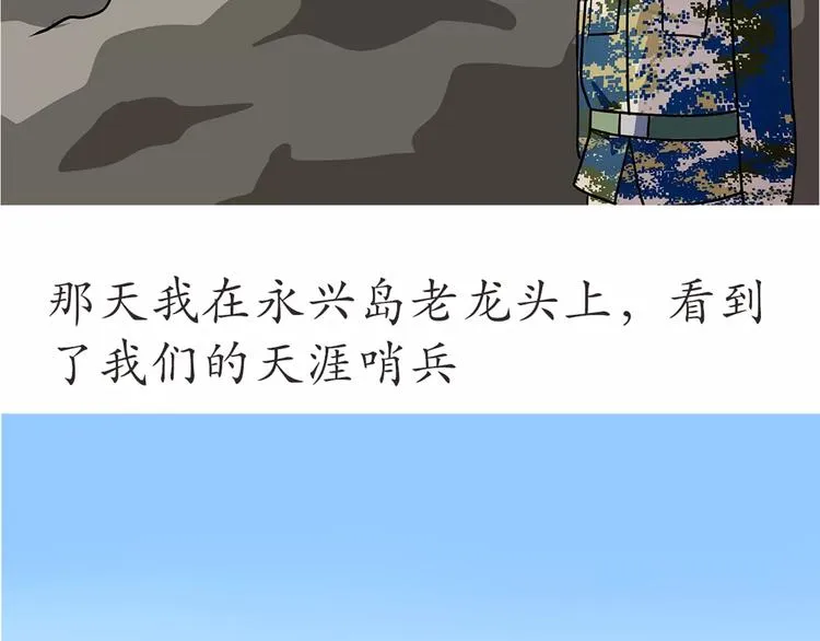 第52话 哪有什么岁月静好 第27页