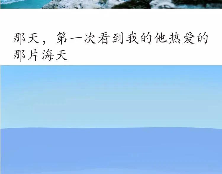 第52话 哪有什么岁月静好 第30页