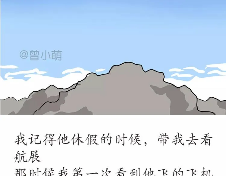 第52话 哪有什么岁月静好 第31页