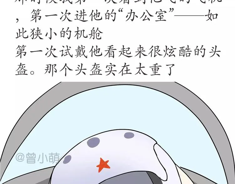 第52话 哪有什么岁月静好 第32页