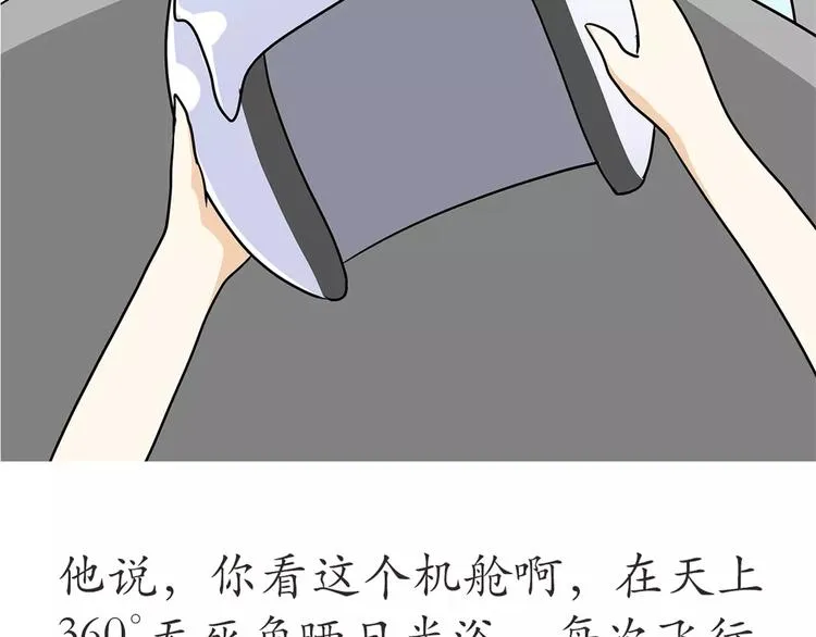 第52话 哪有什么岁月静好 第33页