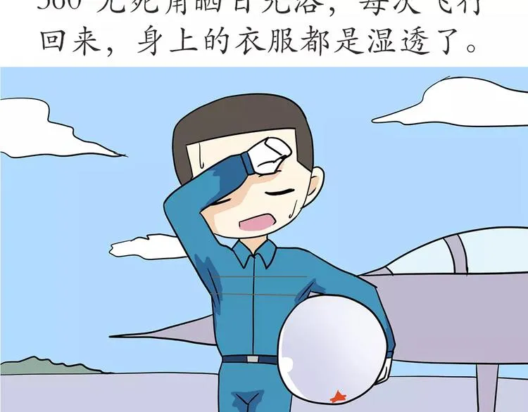 第52话 哪有什么岁月静好 第34页