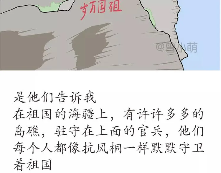 第52话 哪有什么岁月静好 第39页
