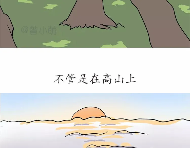 第52话 哪有什么岁月静好 第41页