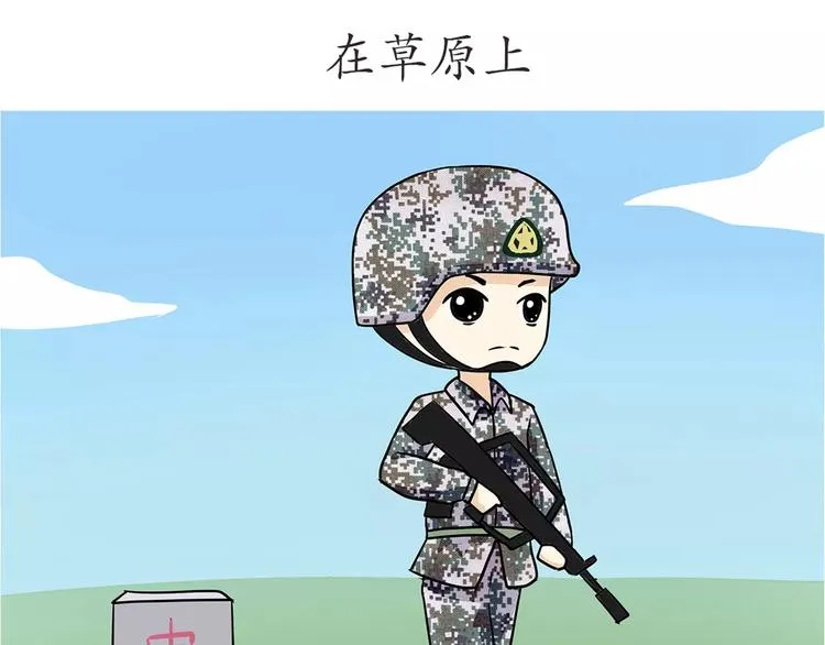 第52话 哪有什么岁月静好 第43页