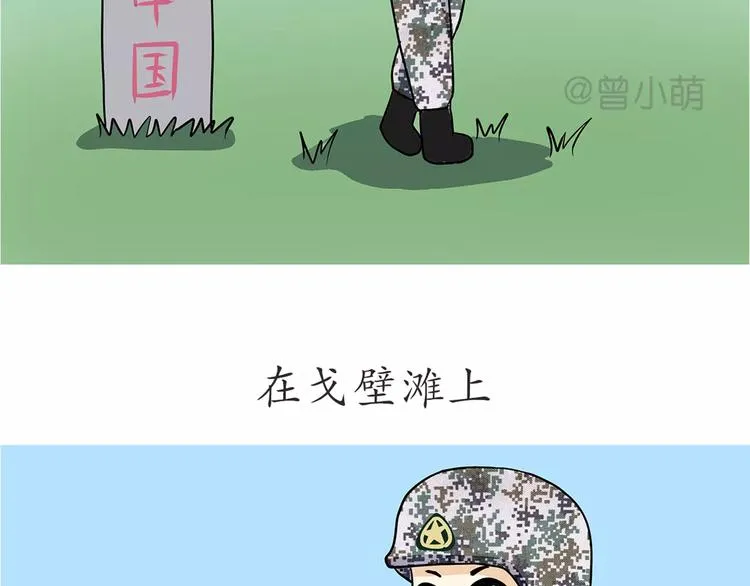 第52话 哪有什么岁月静好 第44页