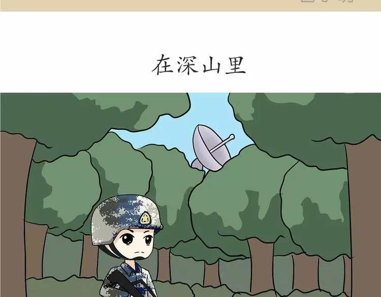 第52话 哪有什么岁月静好 第46页