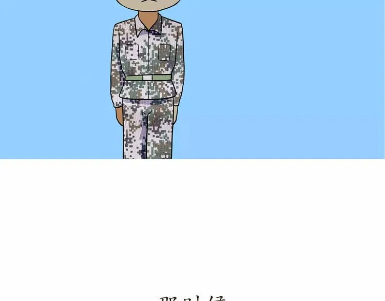 第53话 谁还不是新兵过来的 第4页