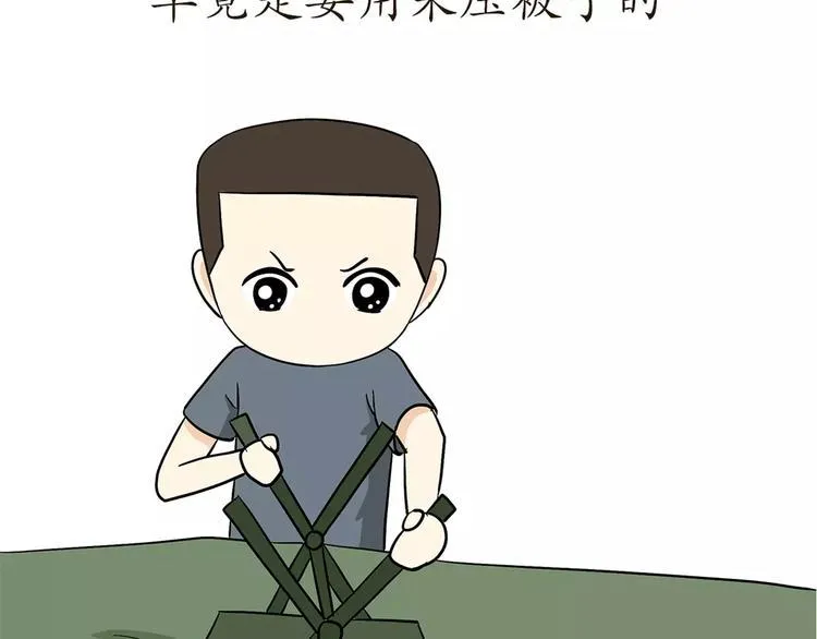第53话 谁还不是新兵过来的 第7页