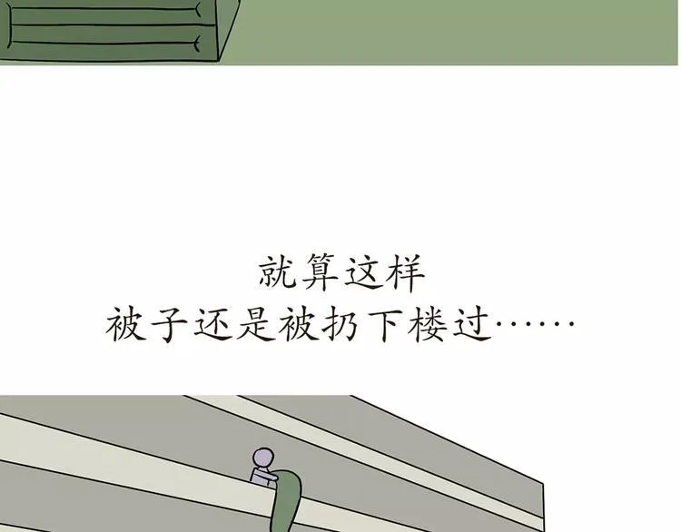 第53话 谁还不是新兵过来的 第10页