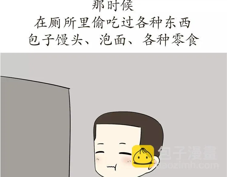 第53话 谁还不是新兵过来的 第20页