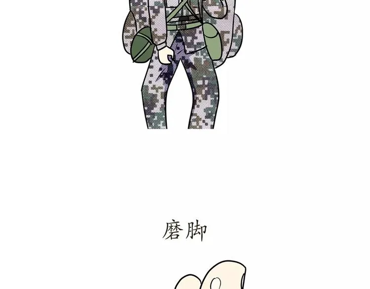 第53话 谁还不是新兵过来的 第30页