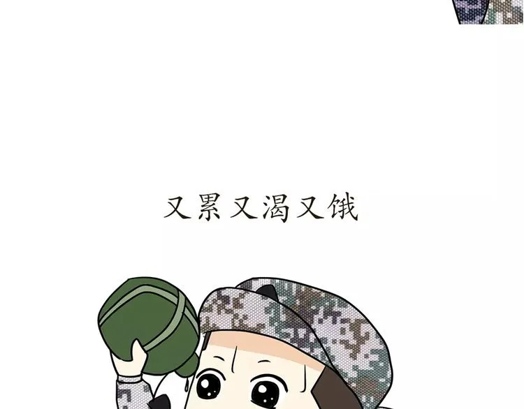 第53话 谁还不是新兵过来的 第32页