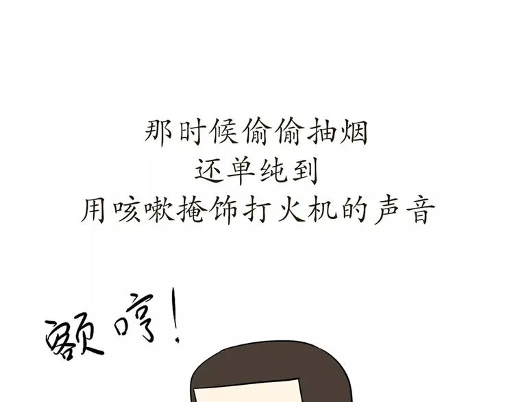 第53话 谁还不是新兵过来的 第34页