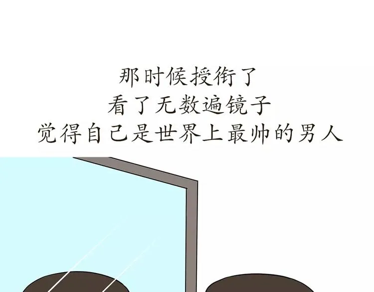 第53话 谁还不是新兵过来的 第36页