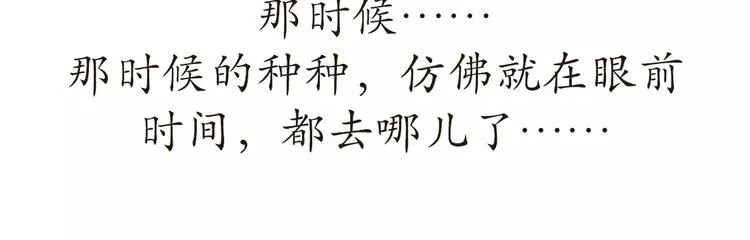 第53话 谁还不是新兵过来的 第38页