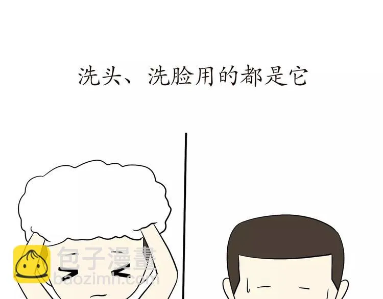 第54话 军营神器之黄脸盆 第5页