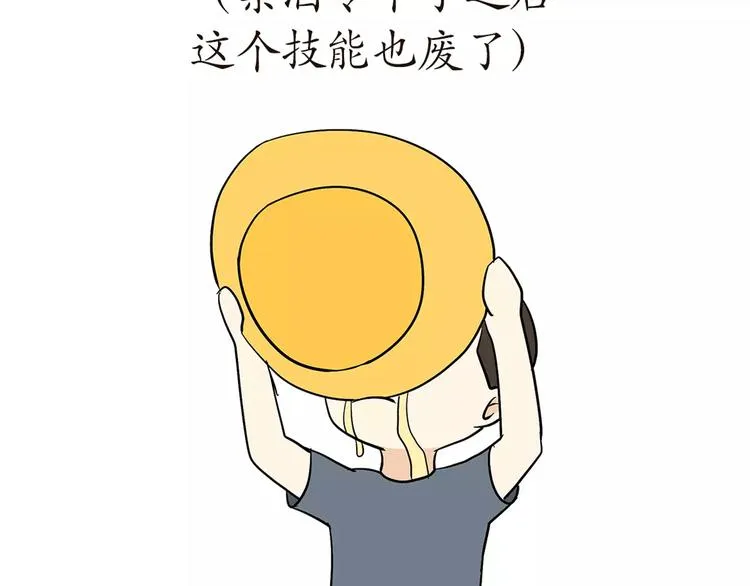 第54话 军营神器之黄脸盆 第13页