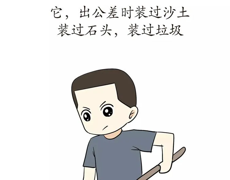 第54话 军营神器之黄脸盆 第20页