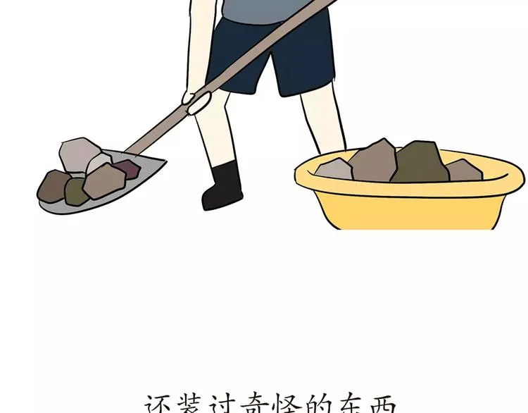 第54话 军营神器之黄脸盆 第21页