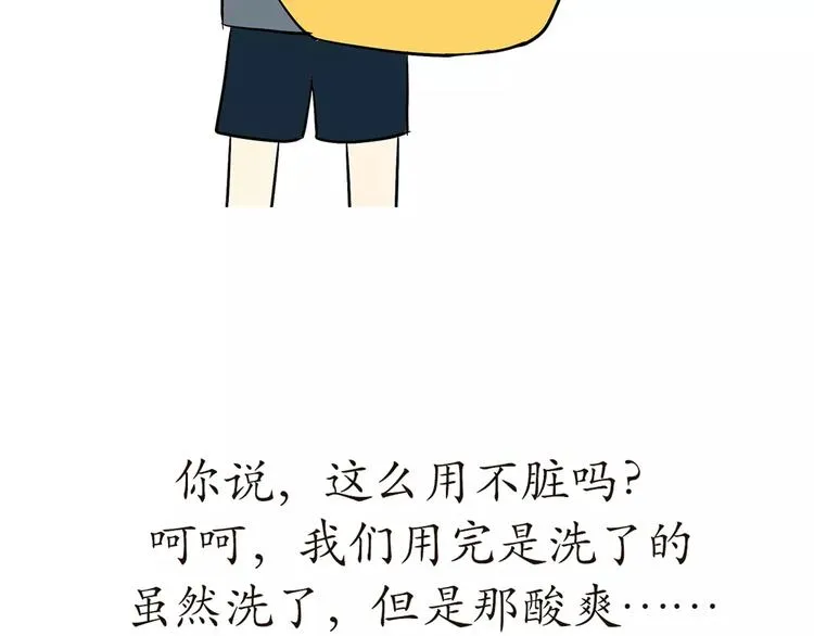 第54话 军营神器之黄脸盆 第23页