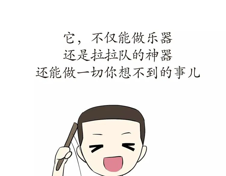 第54话 军营神器之黄脸盆 第26页