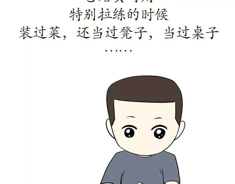 第54话 军营神器之黄脸盆 第28页