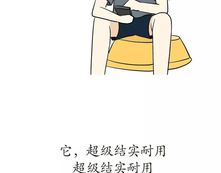 第54话 军营神器之黄脸盆 第29页