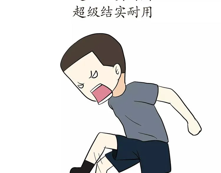 第54话 军营神器之黄脸盆 第30页