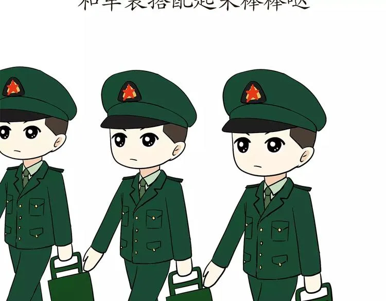 第55话 军营神器之马扎 第8页