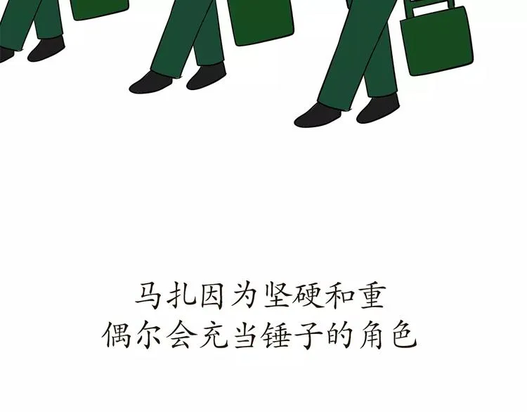 第55话 军营神器之马扎 第9页