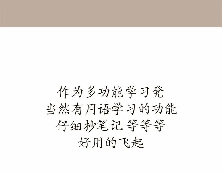 第55话 军营神器之马扎 第11页