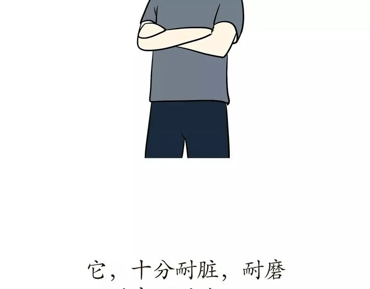 第56话 军营神器之体能服 第2页