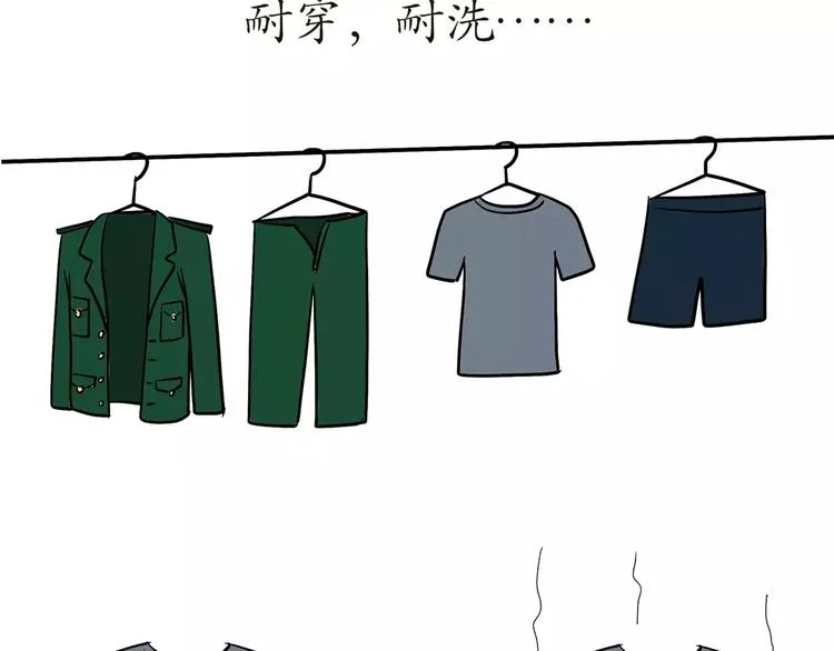 第56话 军营神器之体能服 第3页