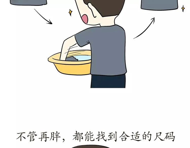 第56话 军营神器之体能服 第6页