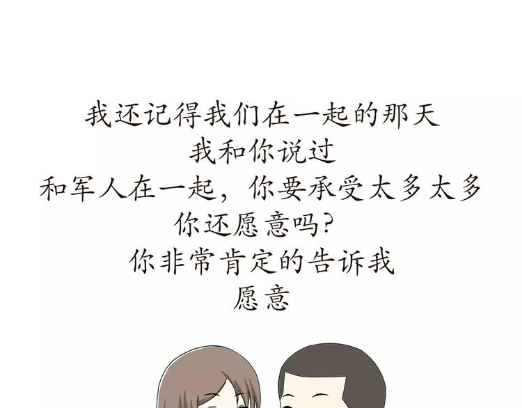 第57话 谢谢你爱我 第1页
