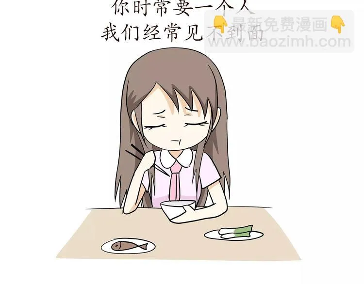 第57话 谢谢你爱我 第3页