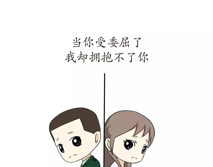 第57话 谢谢你爱我 第4页