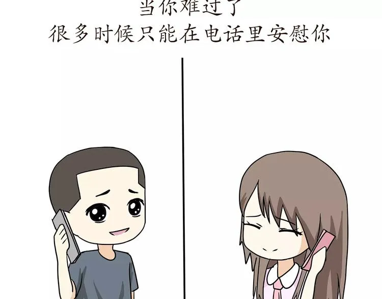 第57话 谢谢你爱我 第6页