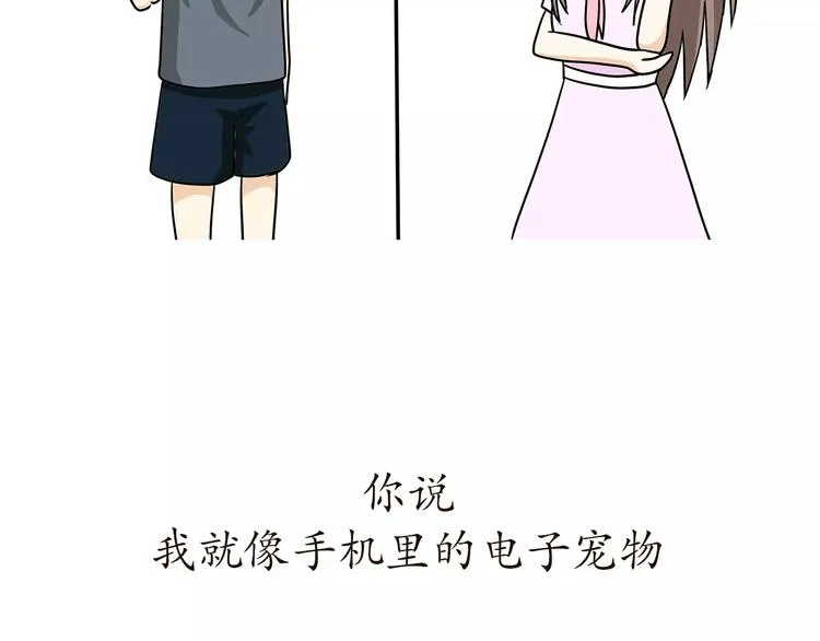第57话 谢谢你爱我 第7页
