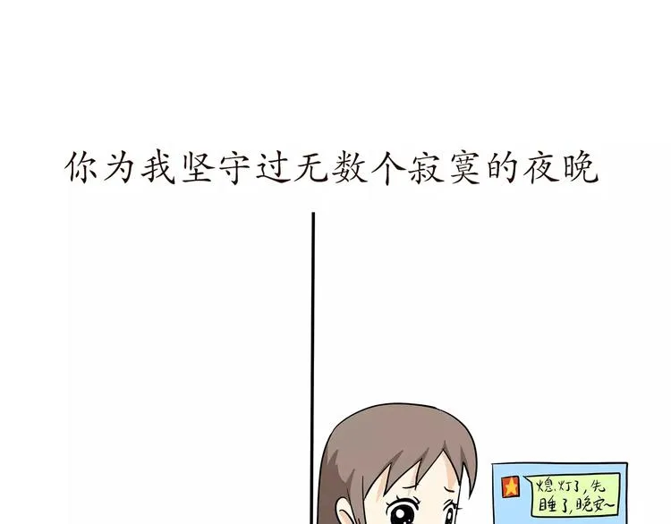 第57话 谢谢你爱我 第9页
