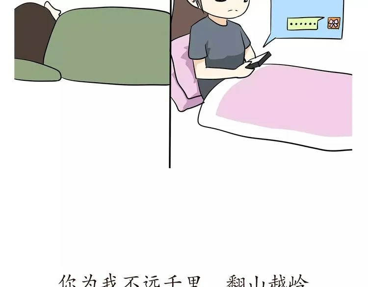 第57话 谢谢你爱我 第10页