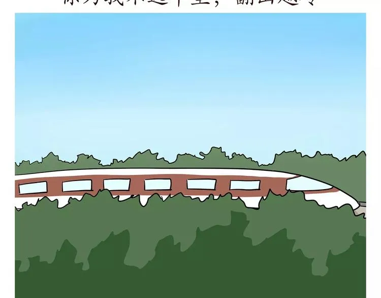 第57话 谢谢你爱我 第11页