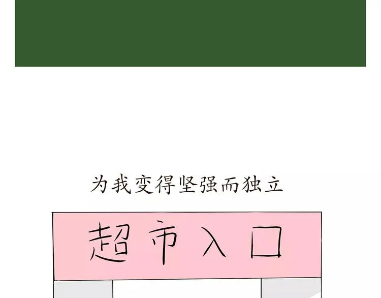 第57话 谢谢你爱我 第12页