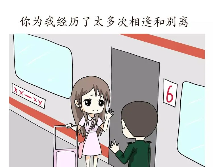 第57话 谢谢你爱我 第14页