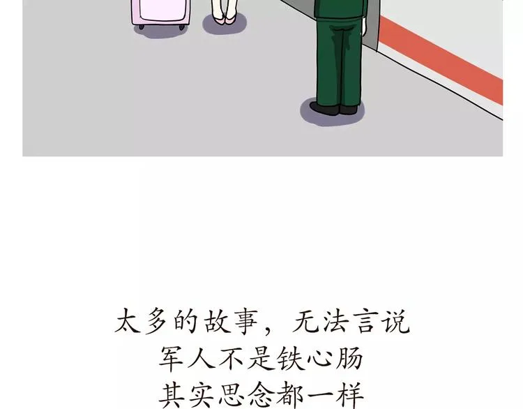 第57话 谢谢你爱我 第15页