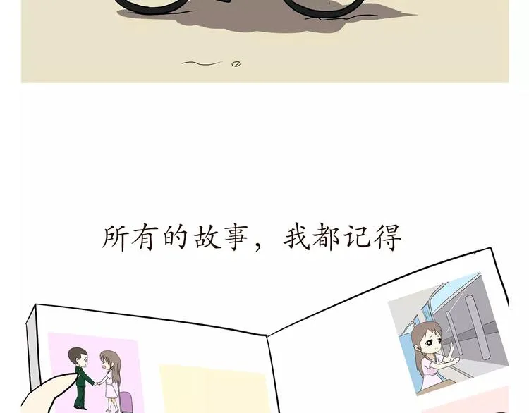 第57话 谢谢你爱我 第17页